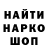 БУТИРАТ GHB Igor Golovkin