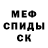 АМФЕТАМИН Розовый Nazarec