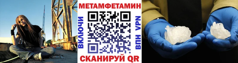 Метамфетамин кристалл Боготол
